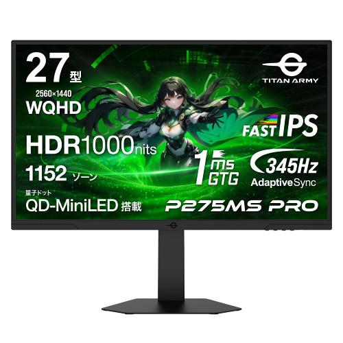 P275MS PRO 27インチ WQHD(2560x1440) ゲーミングモニター 345Hz 1ms(GTG) QD-MiniLED（Yahoo!・ツクモ パソコン Yahoo!店）