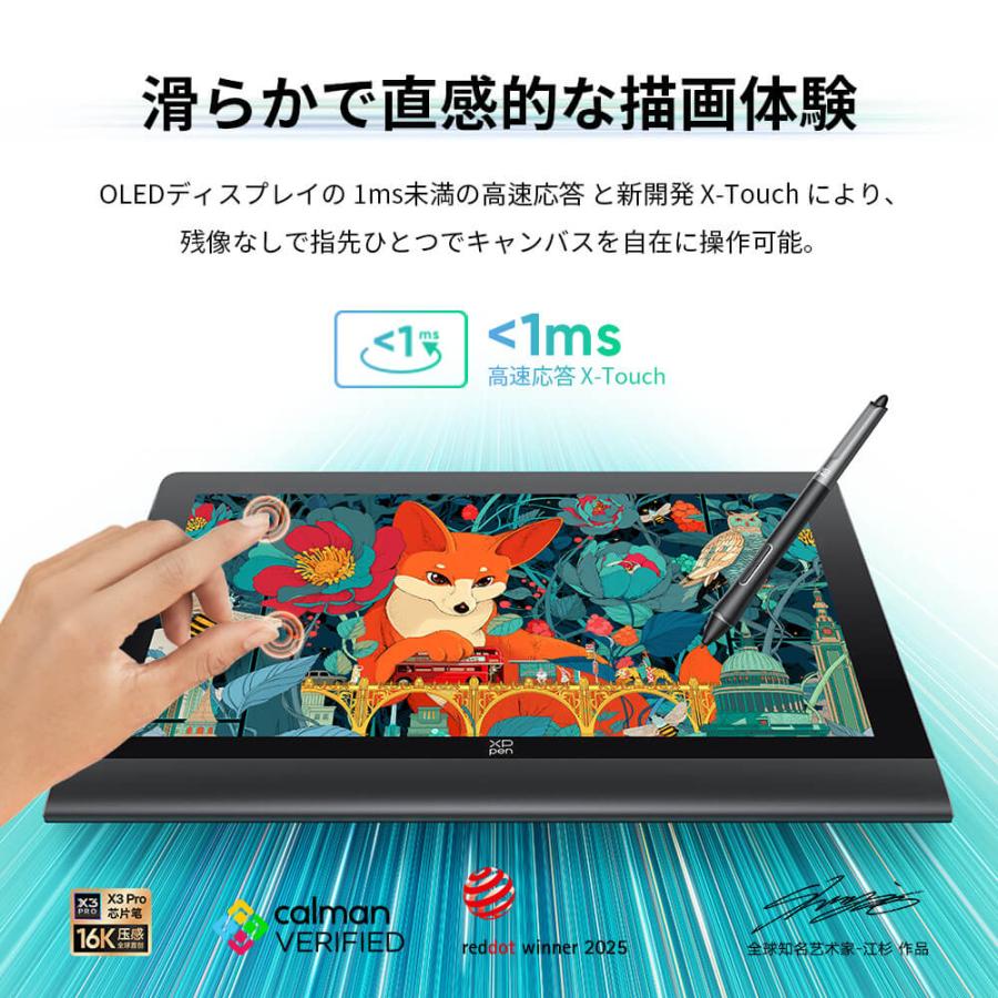 Artist Ultra 16 15.6インチ 4K有機EL マルチタッチ 液晶タブレット 