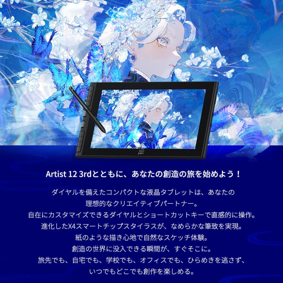 Artist 12-3rd [ブラック] 11.9インチ フルHD 液晶ペンタブレット