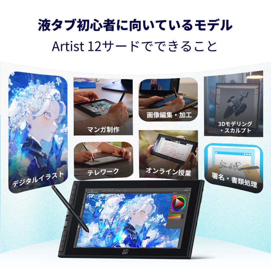 Artist 12-3rd [ブラック] 11.9インチ フルHD 液晶ペンタブレット