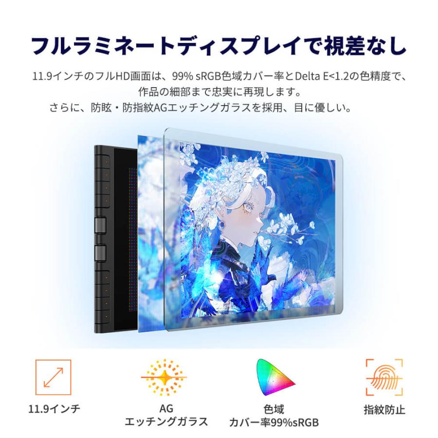 Artist 12-3rd [ブラック] 11.9インチ フルHD 液晶ペンタブレット