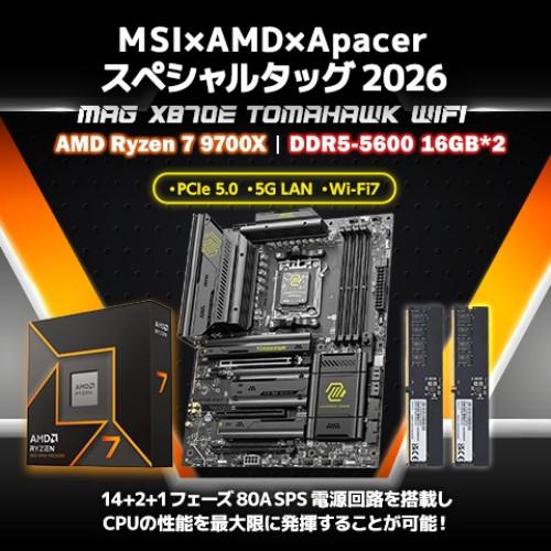 MSIxAMD スペシャルタッグ (9700X) 2026 X870E-R9700X-16GB×2 : ツクモ