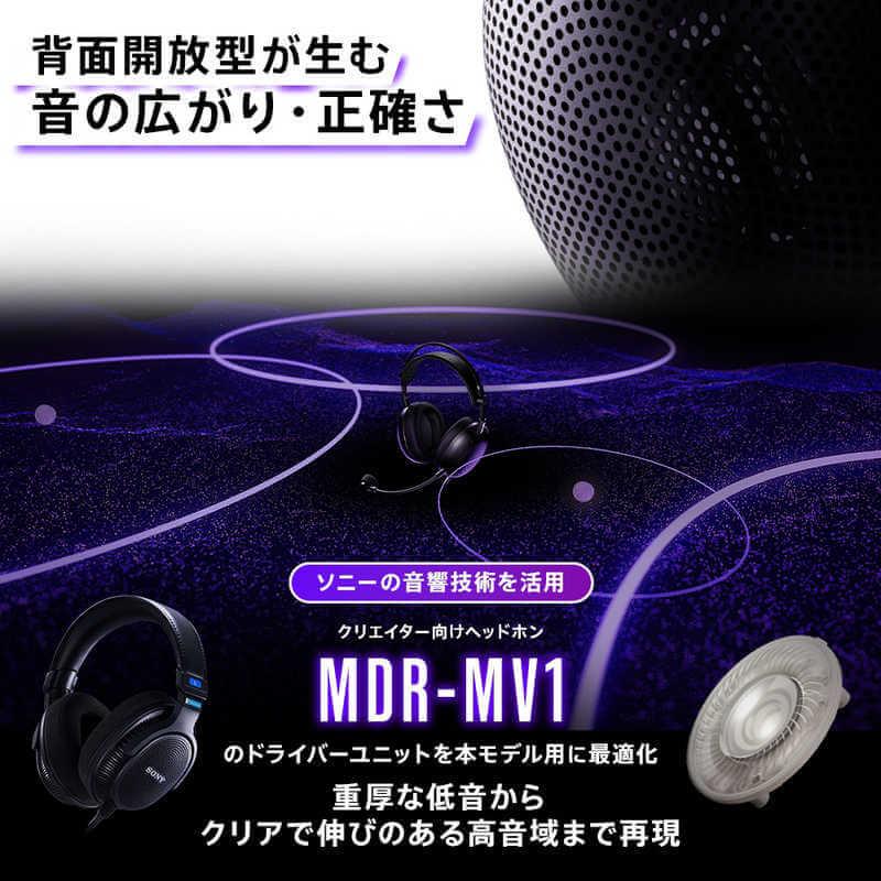 INZONE H6 Air Black [MDR-G600B] 有線 ゲーミングヘッドセット
