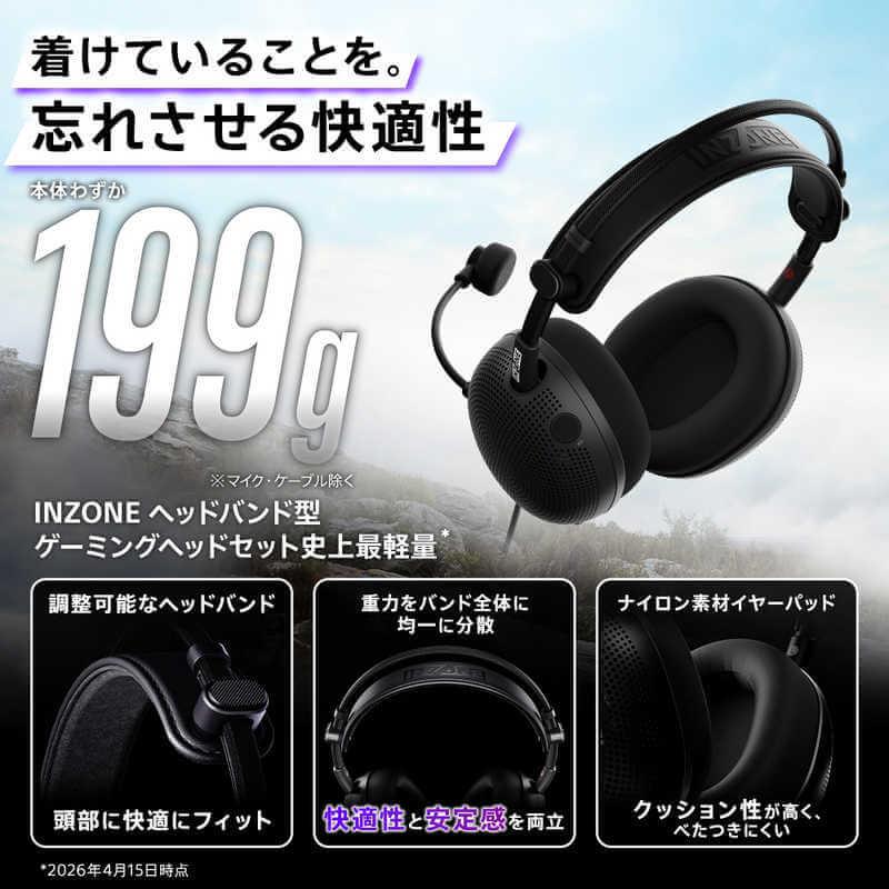 INZONE H6 Air Black [MDR-G600B] 有線 ゲーミングヘッドセット