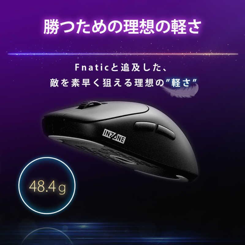 マウス・トラックボール INZONE Mouse-A Fnatic INZONE Mouse-A Fnatic Edition [MSE-G500FNC] ゲーミングマウス