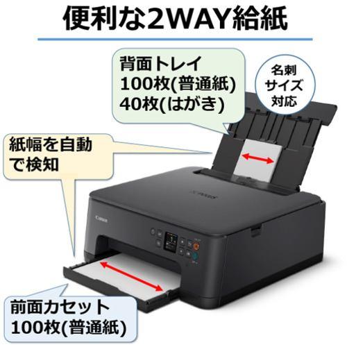 PIXUS TS7530 [ブラック] おうちでスマホプリ対応 Wi-Fi 両面印刷対応