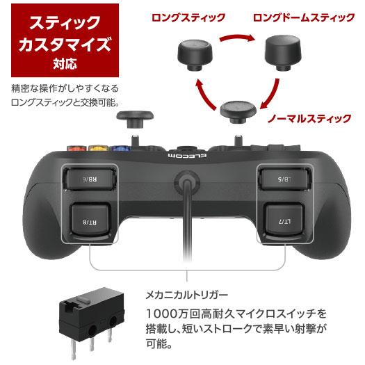 JC-GP30SVBK ゲームパッド メカニカルトリガー/スティックカスタマイズ
