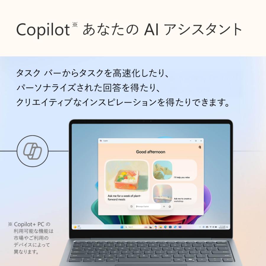 ノートPC Surface Laptop EP2-30740 13型 /SnapdragonX Plus /SSD