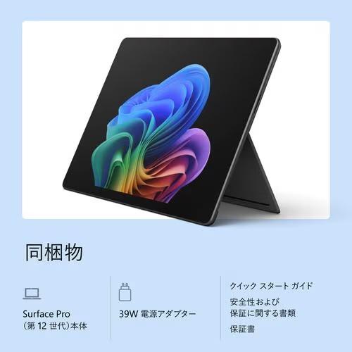タブレットPC Surface Pro (第12世代) EP2-65144 [13型 /Snapdragon X2