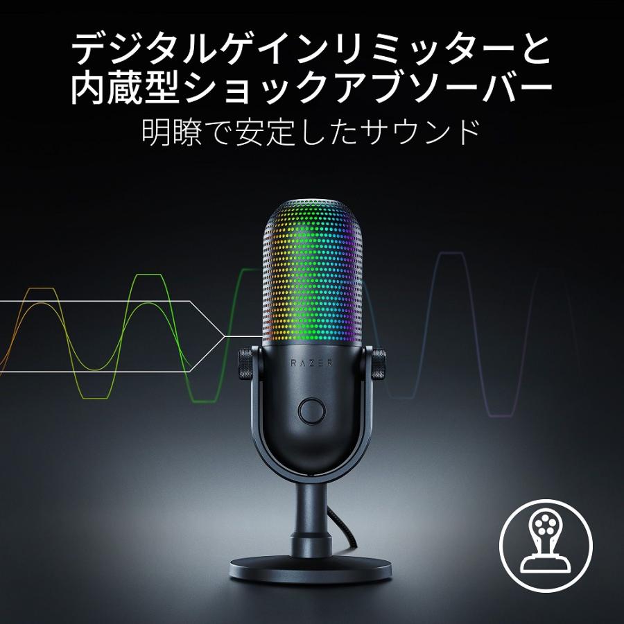 Seiren V3 Chroma USB接続 コンデンサーマイク 【日本正規代理店保証品