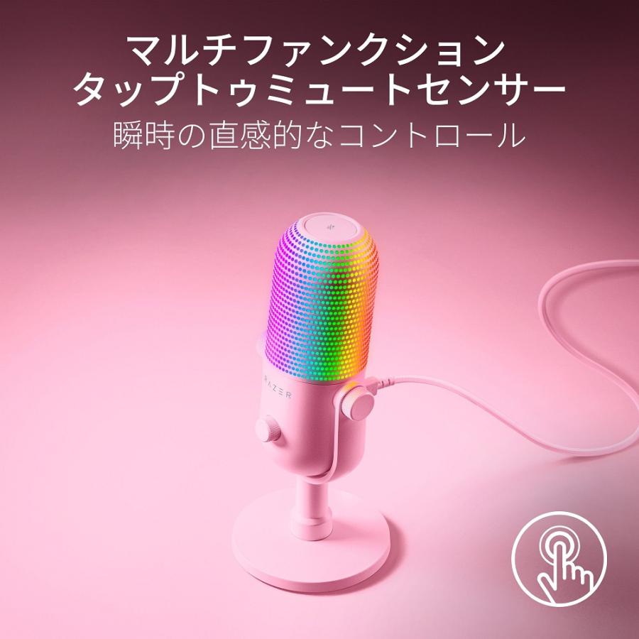 Seiren V3 Chroma (Quartz Pink) USB接続 コンデンサーマイク 【日本