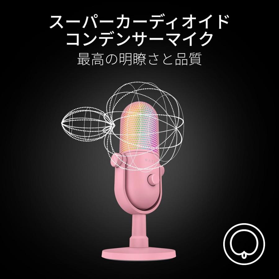 Seiren V3 Chroma (Quartz Pink) USB接続 コンデンサーマイク 【日本