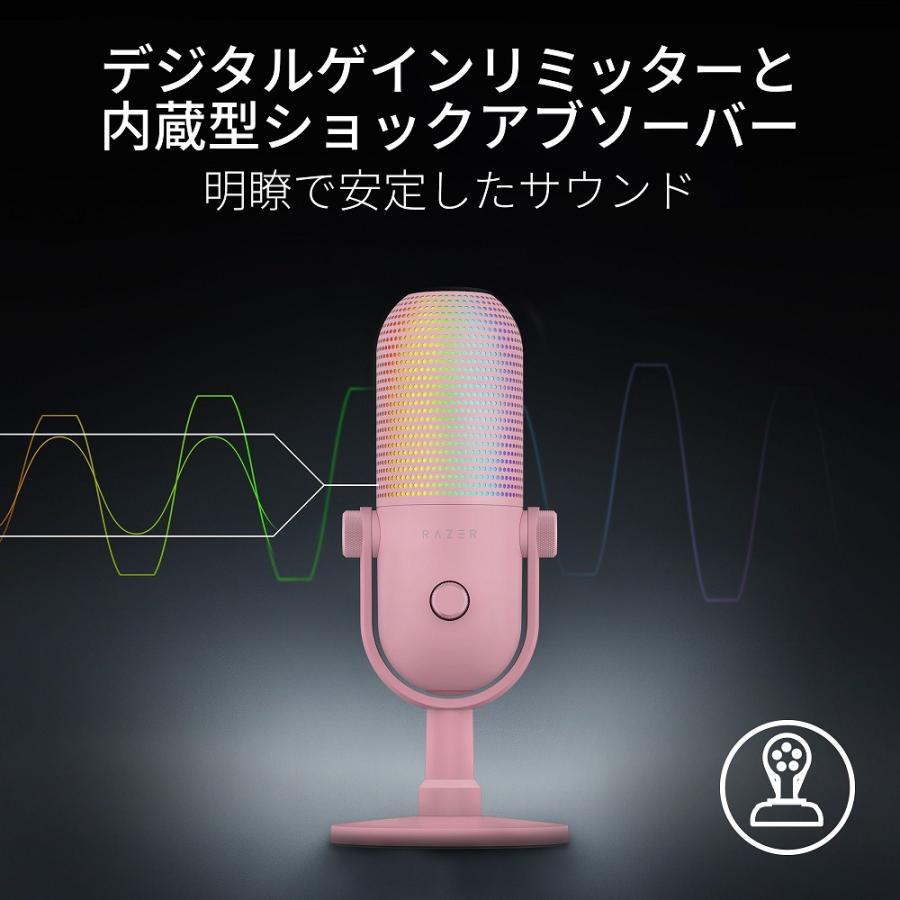 Seiren V3 Chroma (Quartz Pink) USB接続 コンデンサーマイク 【日本