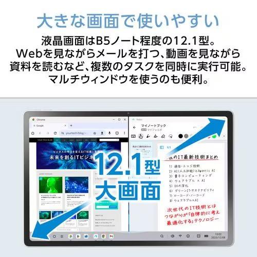 タブレットPC LAVIE Tab T12N PC-T1275LAS [12.1型 /MediaTek