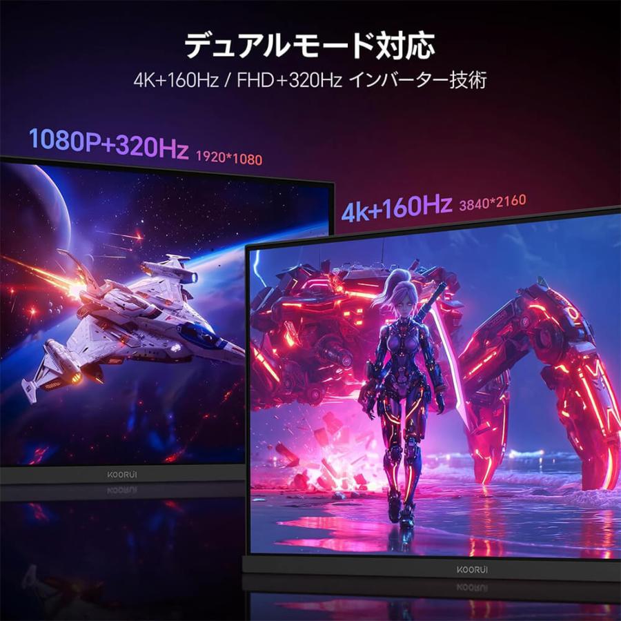 G2741L 27インチ 4K 160Hz / FHD 320Hz ゲーミングモニター 1ms