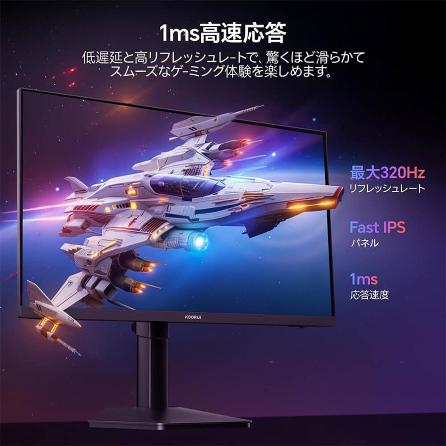 G2741L 27インチ 4K 160Hz / FHD 320Hz ゲーミングモニター 1ms