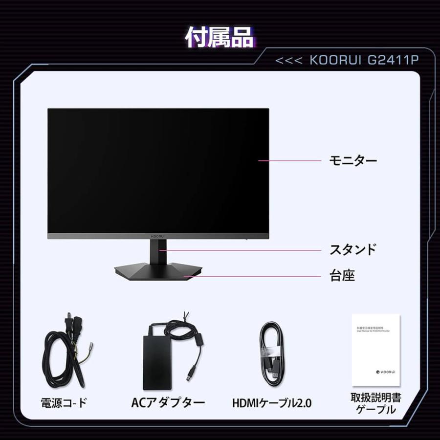 G2411P 23.8インチ フルHD ゲーミングモニター 200Hz 1ms IPS : ツクモ
