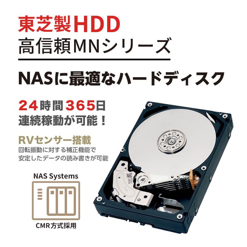 TOSHIBA 東芝 MN08ADA800/JP [3.5インチ内蔵HDD / 8TB / 7200rpm / MNシリーズ / 国内サポート対応]｜tsukumo-y｜03