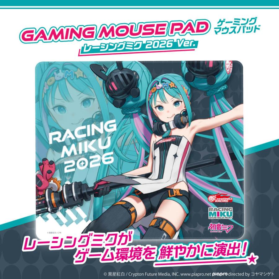 ゲーミングマウスパッド レーシングミク 2026Ver. ET-RM01 : ツクモ