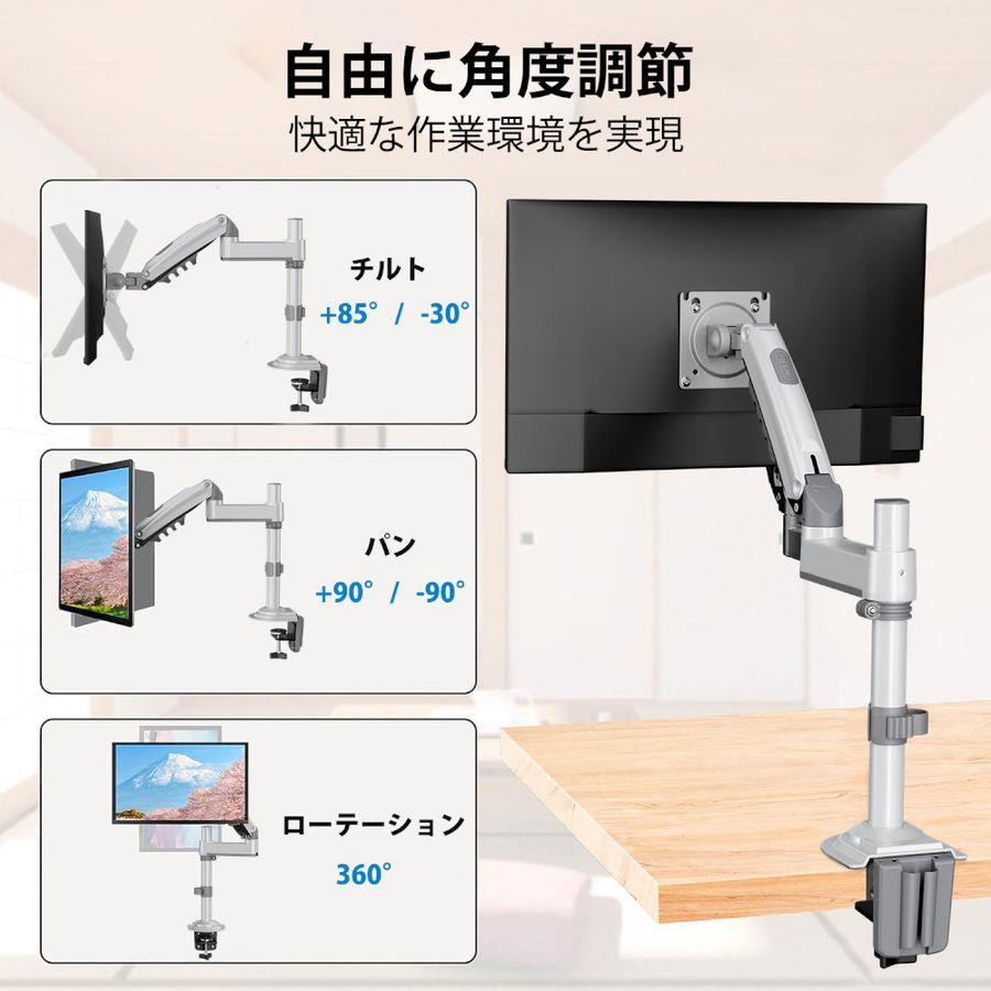 HNSS32W ホワイト ポール付き ガススプリング式 シングル モニター