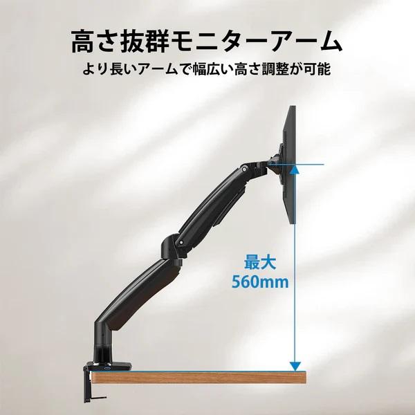 NB FC35 昇降デスクアーム モニターアーム 22-35インチ対応 未使用級 HNSS33B ブラック ガススプリング式 シングル モニターアーム 13〜35