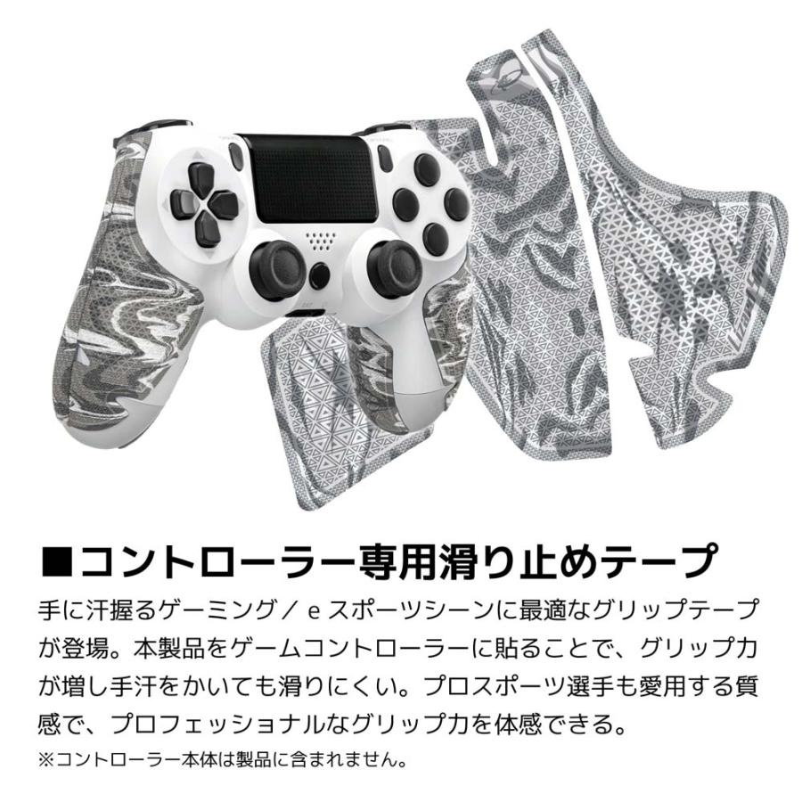 Lizard Skins PS4 コントローラーグリップ ファントムカモ [DSPPS422]｜tsukumo-y｜03