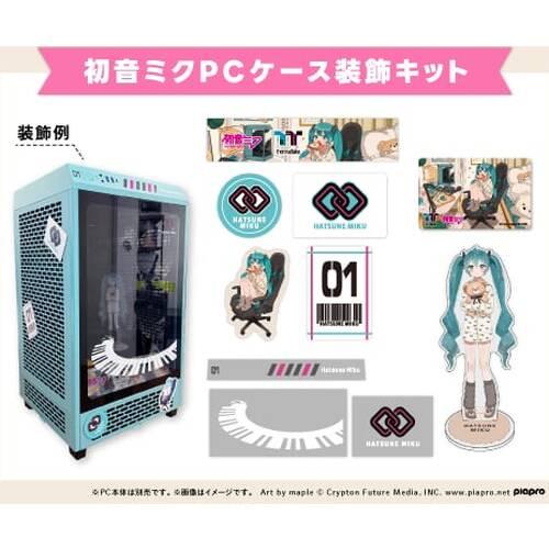 初音ミク PCケース装飾キット : ツクモ パソコン Yahoo!店 - 通販