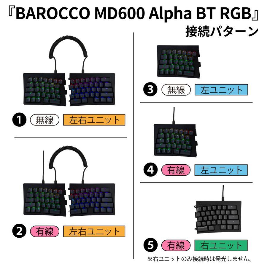 購入国内正規品 BAROCCO MD600 Alpha BT RGB [MD600A-PUSPBBLTH] 有線/Bluetooth対応 英語配列 60%サイズ 左右分割型キーボード CherryMX 静音赤軸