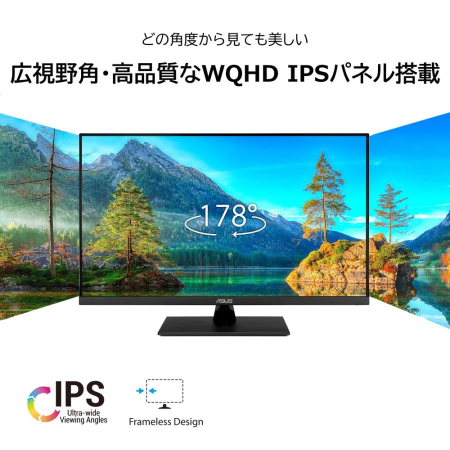 VP32AQ 31.5インチ WQHD(QHD) 2560x1440 Eye Careモニター IPSパネル 3