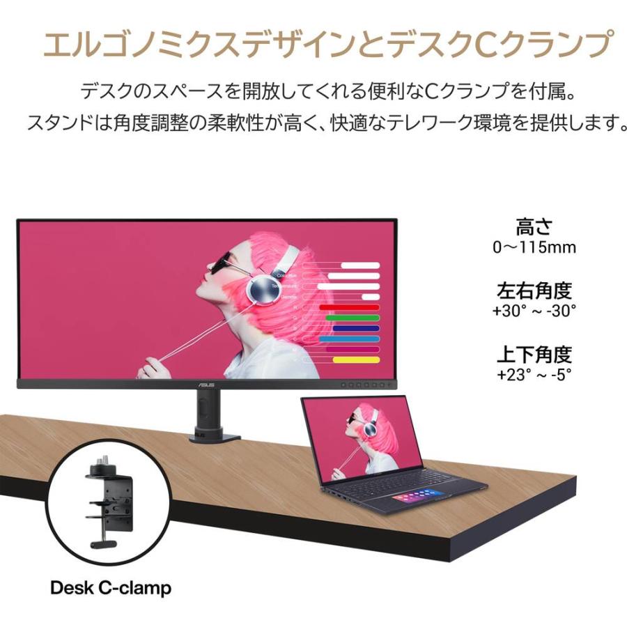 ProArt Display PA348CGV 34インチ ウルトラワイド(UWQHD 3440x1440