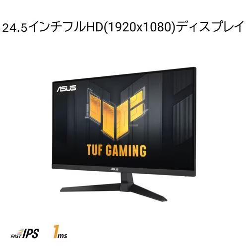 ASUS TUF GAMING VG249Q3R 23.8インチ Amazon.com: ASUS TUF Gaming 23.8” 1080P Monitor (VG249Q3R