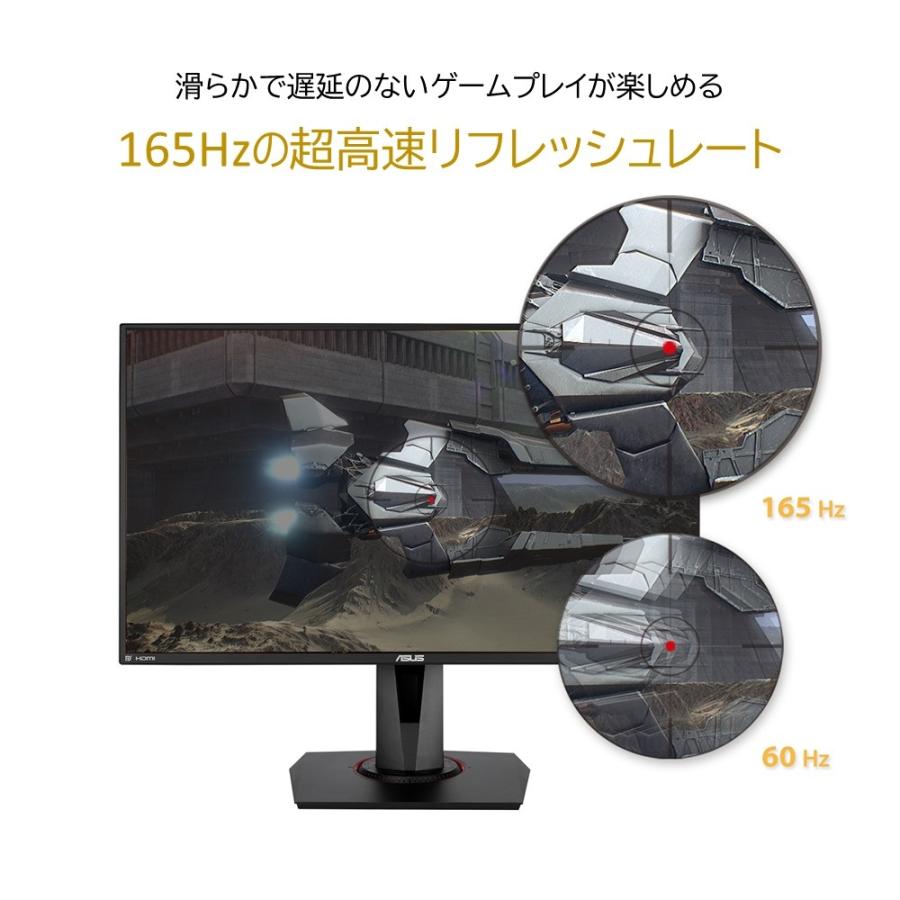 TUF Gaming VG279QR ゲーミングモニター 27インチ フルHD IPS 165Hz 応答速度1ms(MPRT)