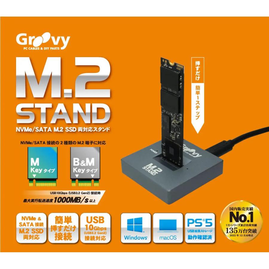 UD-M2ST NVMe/SATA M.2 SSD 両対応スタンド : 4943508515989 : ツクモ 