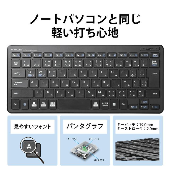 TK-FDP098TBK （ブラック） USB 無線 日本語配列テンキーレス 薄型