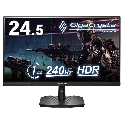 ＊suzu　GigaCrystal ゲーミングモニター 【24.5インチ】 LCD-GD251SH | 120Hz対応24.5型ゲーミングモニター「GigaCrysta