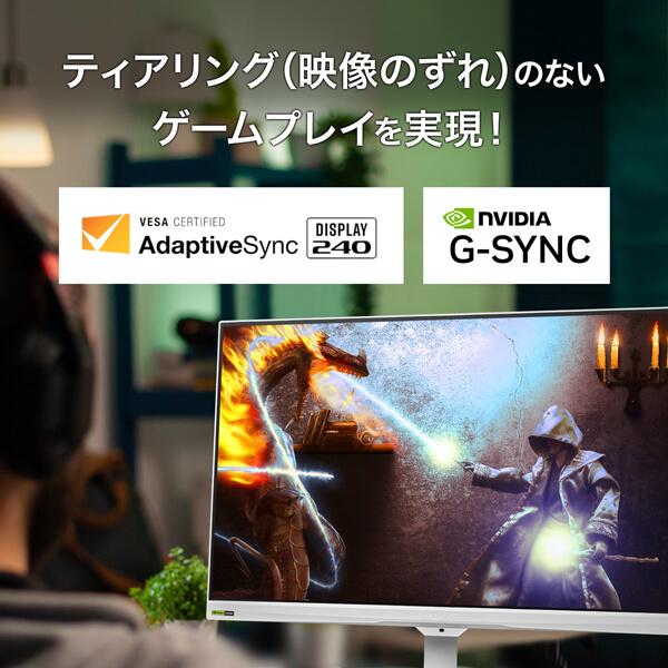 GigaCrysta KH-GD243UDW 23.8インチ フルHD ゲーミングモニター 240Hz