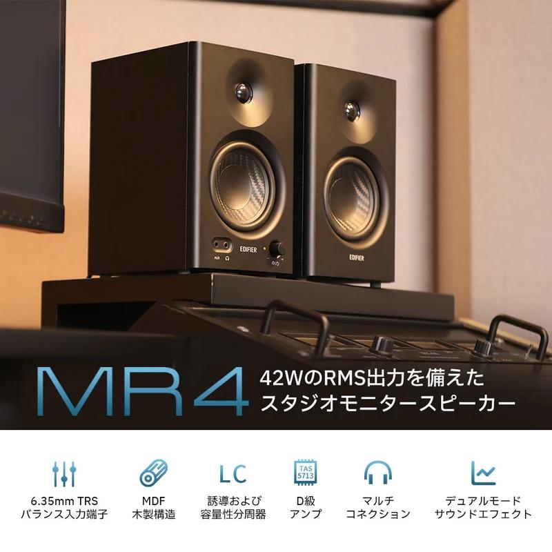 ED-MR4-WH モニタースピーカー ホワイト : ツクモ パソコン Yahoo!店