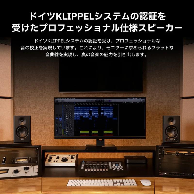 ED-MR4-WH モニタースピーカー ホワイト : ツクモ パソコン Yahoo!店