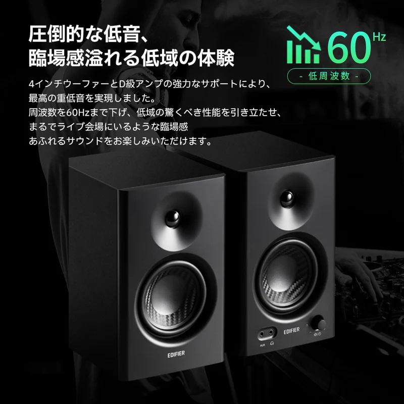 ED-MR4-WH モニタースピーカー ホワイト : ツクモ パソコン Yahoo!店