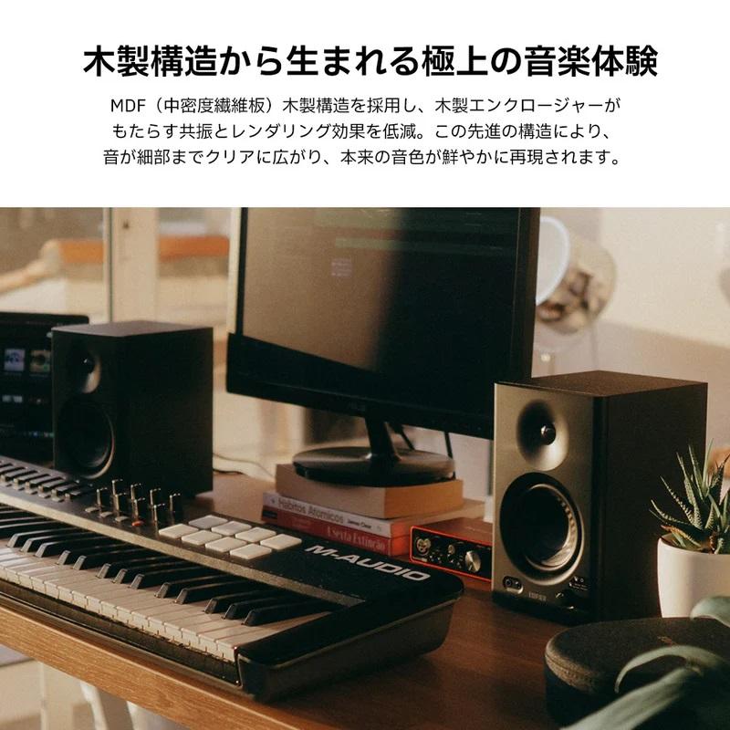 ED-MR4-WH モニタースピーカー ホワイト : ツクモ パソコン Yahoo!店