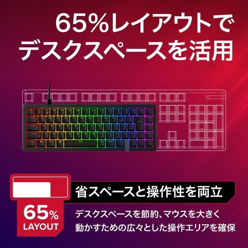 HyperX Origins 2 Pro 65 GamingKeyboard [HXR-BN7S3AA#ABJ] 有線 日本