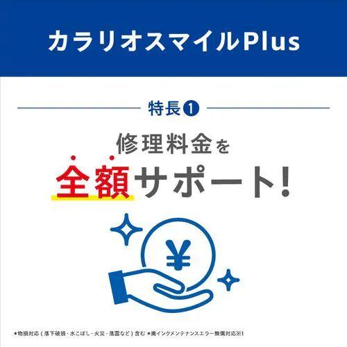 SL80TD5R カラリオスマイルPlus エコタンク搭載モデル 全額サポート_1