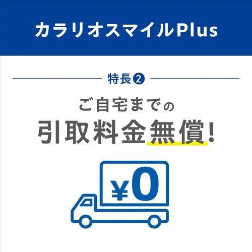 SL80TD5R カラリオスマイルPlus エコタンク搭載モデル 全額サポート_2