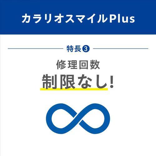 SL80TD5R カラリオスマイルPlus エコタンク搭載モデル 全額サポート_3