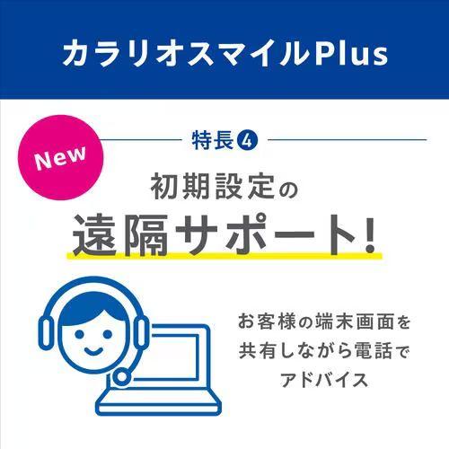 SL80TD5R カラリオスマイルPlus エコタンク搭載モデル 全額サポート_4