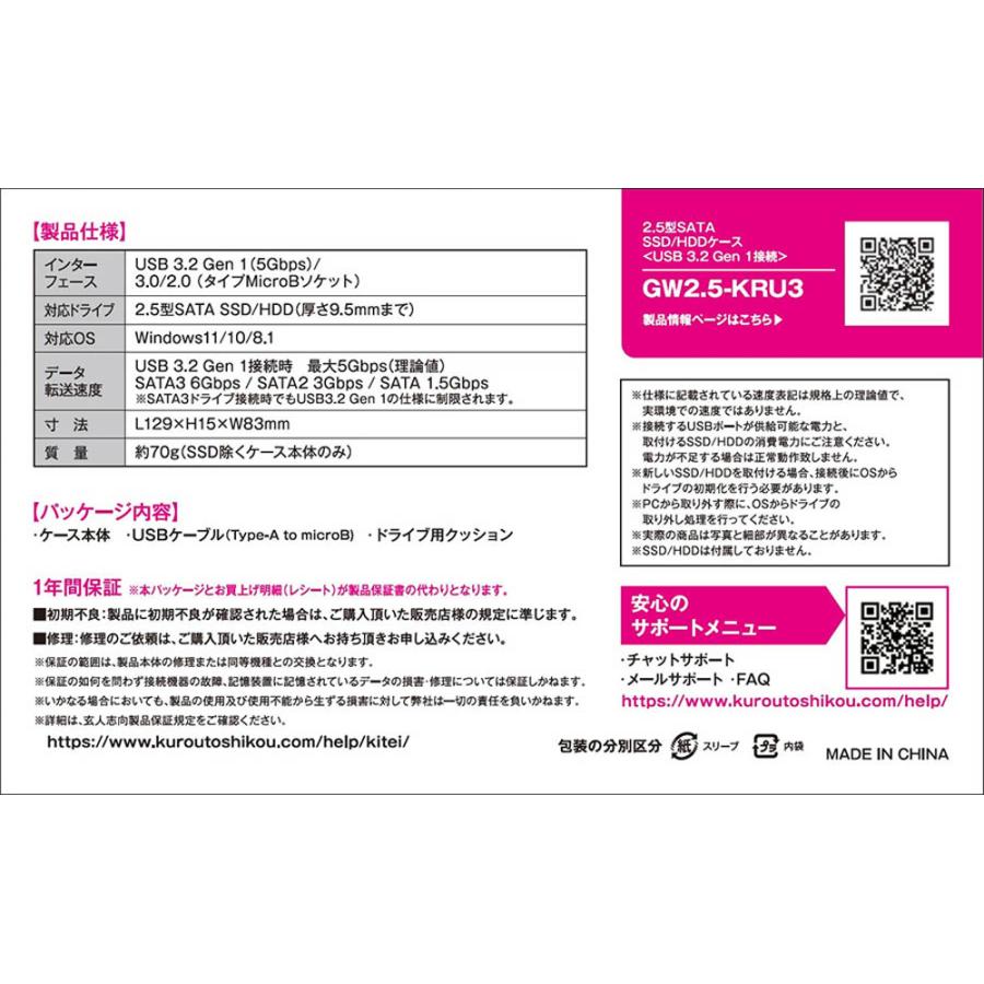 SALE/91%OFF】【SALE/91%OFF】GW2.5-KRU3 ドライブケース Bullet ハードディスク変換マウンタ HM01