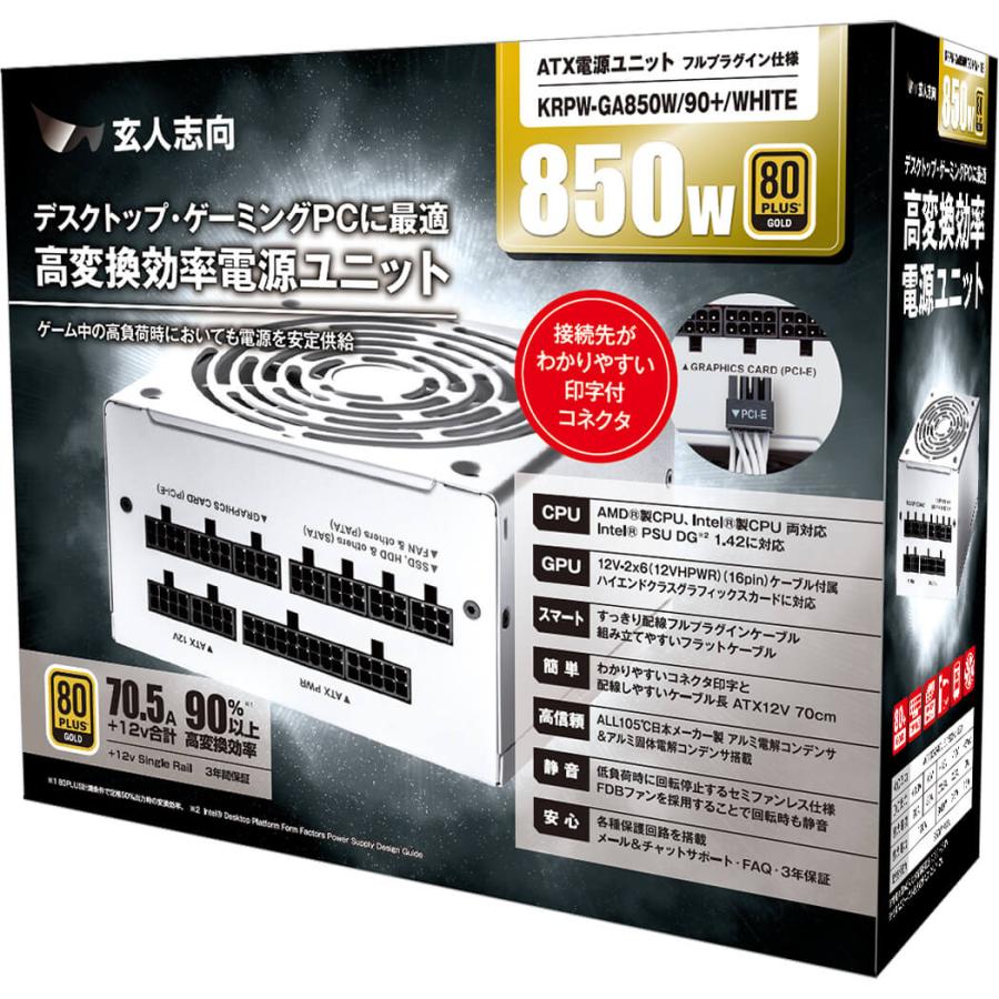 KRPW-GA850W/90+WHITE 850W 電源ユニット KRPW-GA850W/90+/WHITE : ツクモ パソコン Yahoo!店 - 通販 - Yahoo