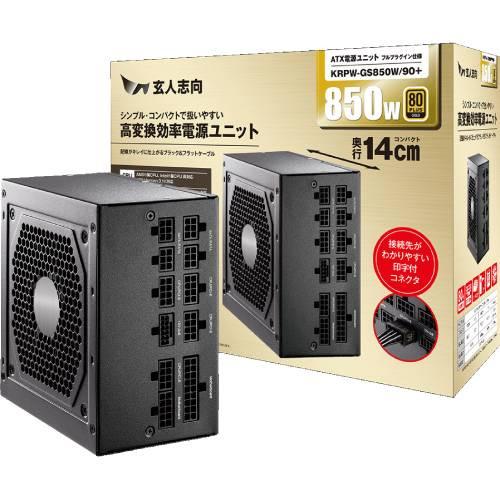 KRPW-GS850W/90+（Yahoo!・ツクモ パソコン Yahoo!店）