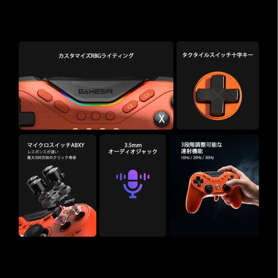 GameSir Tarantula 8K PC Orange 有線 ゲームコントローラー : ツクモ