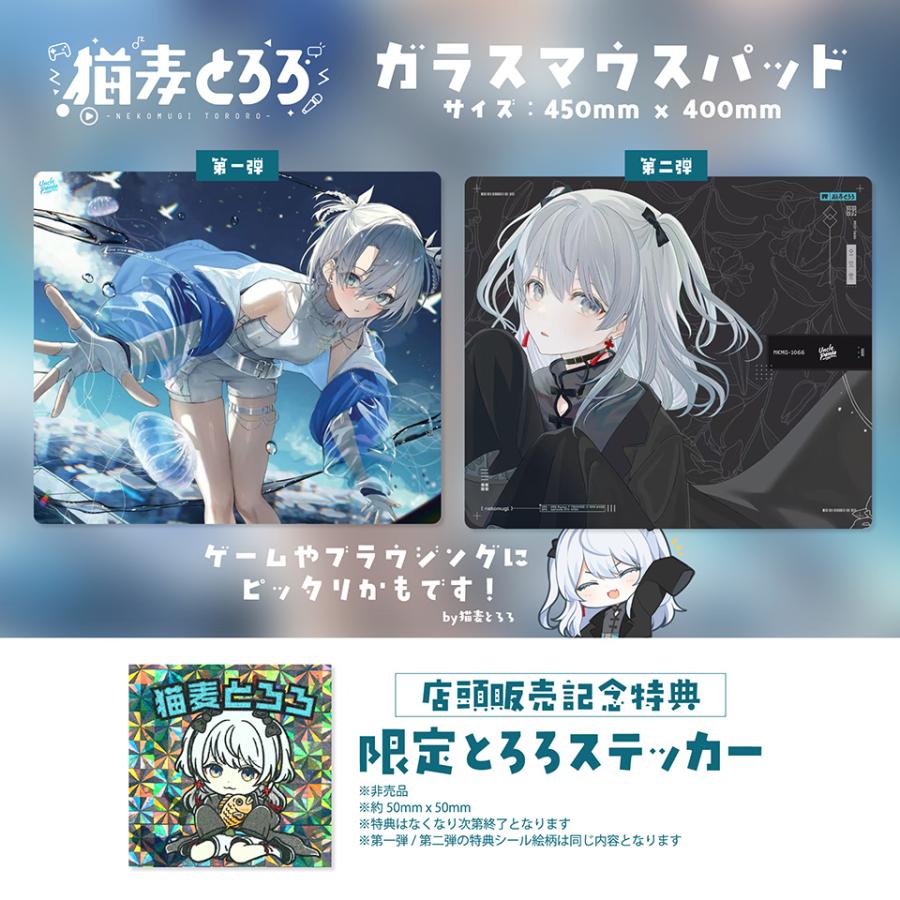 猫麦とろろ 第一弾ガラスマウスパッド : ツクモ パソコン Yahoo!店